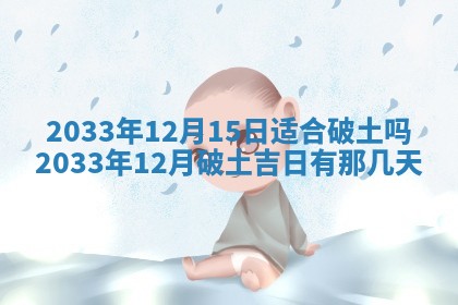 陈姓宝宝起名禁忌与技巧：2026年01月24日出生男孩子最佳名字