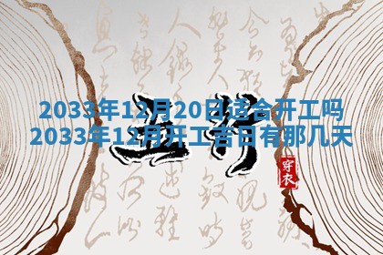 2026年公历3月结婚好日子