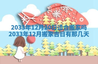 2025年12月01日麻将打麻将财神吉位