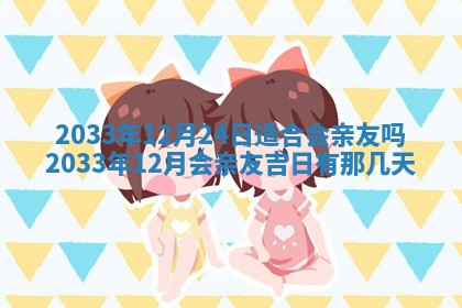 2026年公历3月结婚好日子
