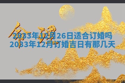 唐姓男宝宝取名大全：2026年01月18日出生的宝宝名字推荐
