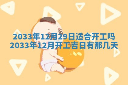 今日是否适宜完婚,结婚2025年6月22日黄历分析