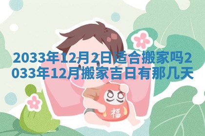 2026年公历3月结婚好日子