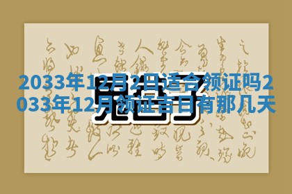 2026年公历3月结婚好日子
