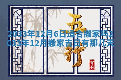 2026年公历3月结婚好日子