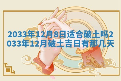 2026年03月08日出生的张姓女孩子取名指南：吉祥好听的名字推荐