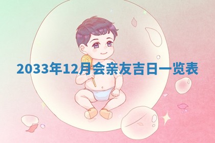 今天是否适宜安装大门,安门2025年6月13日黄历分析