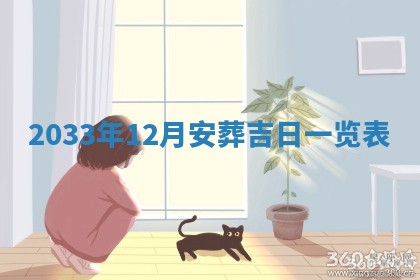 今日万年历2025年7月8日嫁娶的好日子,嫁娶吉日