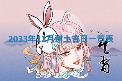 2026年03月08日出生的张姓女孩子取名指南：吉祥好听的名字推荐