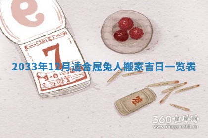 2025年12月05日打牌朝哪个方向