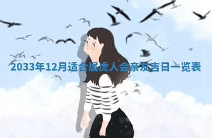 今日是否适宜完婚,结婚2025年6月22日黄历分析