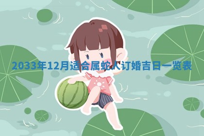 2026年03月08日出生的张姓女孩子取名指南：吉祥好听的名字推荐