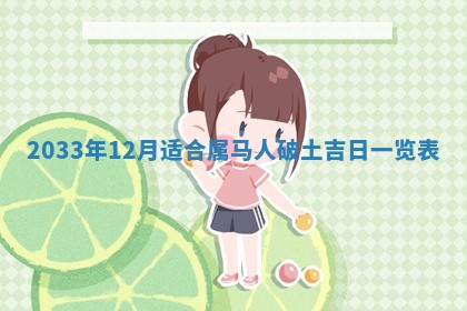 2026年01月23日出生余姓男宝宝八字五行取名禁忌与建议