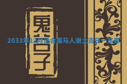 2026年3月份订婚吉日丨哪些日子适合订婚