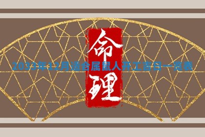 今天是否适宜安装大门,安门2025年6月13日黄历分析