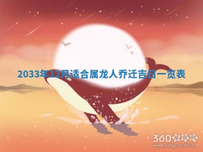 陈姓宝宝起名禁忌与技巧：2026年01月24日出生男孩子最佳名字