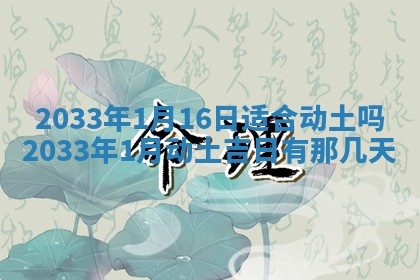 今天2025年6月26日乔迁新居老黄历推荐吗,农历2025年六月初二搬家日子