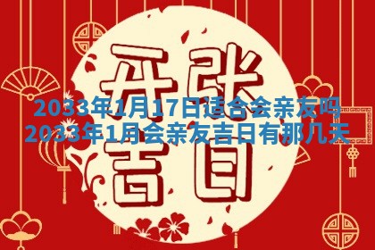 今天是否适宜安装大门,安门2025年6月13日黄历分析