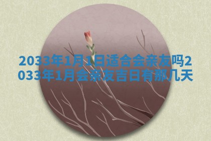 2025年12月01日麻将打麻将财神吉位