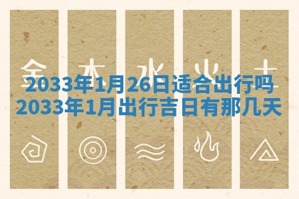 今天是否适宜安装大门,安门2025年6月13日黄历分析