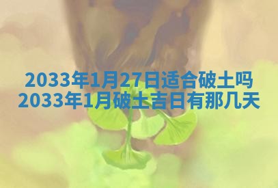 今天2025年6月26日乔迁新居老黄历推荐吗,农历2025年六月初二搬家日子