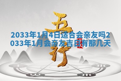 今天是否适宜安装大门,安门2025年6月13日黄历分析