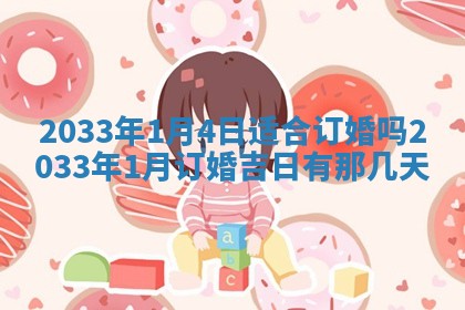 2026年公历3月结婚好日子