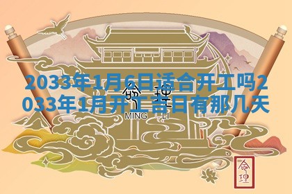 2026年公历3月结婚好日子