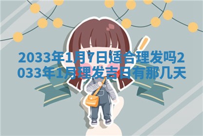 今日万年历2025年7月8日嫁娶的好日子,嫁娶吉日
