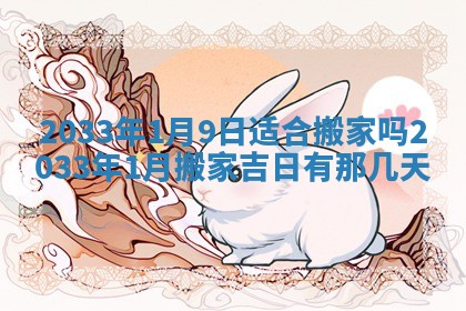 2026年公历3月结婚好日子