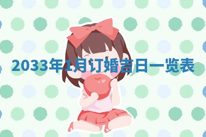 今天2025年6月26日乔迁新居老黄历推荐吗,农历2025年六月初二搬家日子