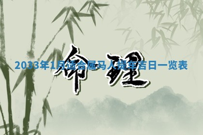 2026年03月08日出生的张姓女孩子取名指南：吉祥好听的名字推荐