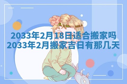 今天是否适宜安装大门,安门2025年6月13日黄历分析