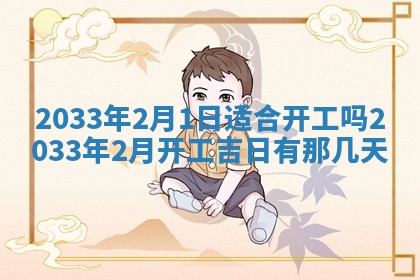 今天2025年6月26日乔迁新居老黄历推荐吗,农历2025年六月初二搬家日子