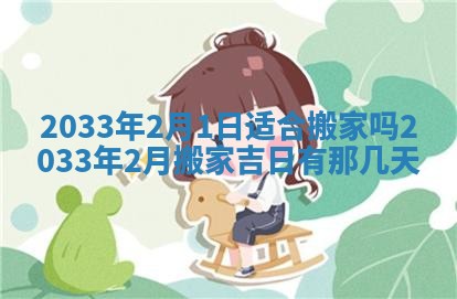 2025年6月22日适宜商定婚事吗,订婚吉日查询