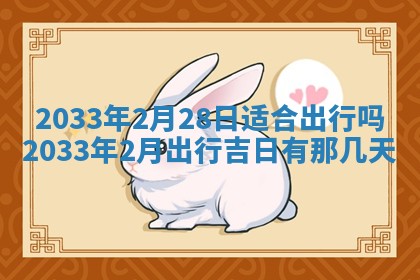 2025年12月06日黄历打麻将财神方向