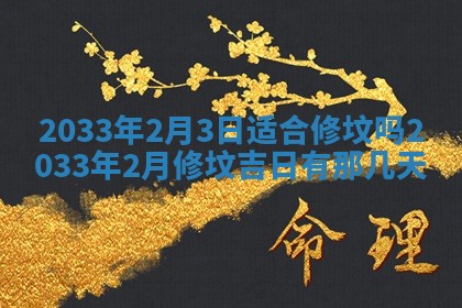 2026年公历3月结婚好日子