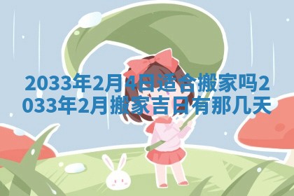 2026年公历3月结婚好日子