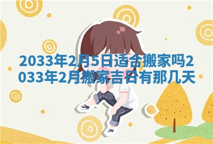2026年01月23日出生余姓男宝宝八字五行取名禁忌与建议