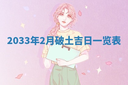 今天2025年6月26日乔迁新居老黄历推荐吗,农历2025年六月初二搬家日子