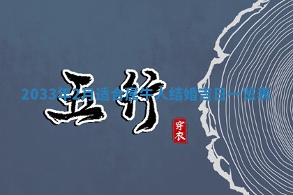 今天是否适宜安装大门,安门2025年6月13日黄历分析