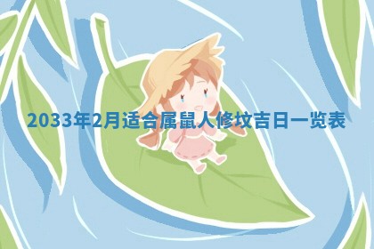 今天是否适宜安装大门,安门2025年6月13日黄历分析