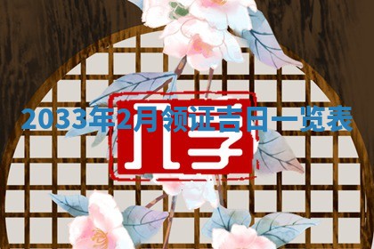 今天2025年6月26日乔迁新居老黄历推荐吗,农历2025年六月初二搬家日子