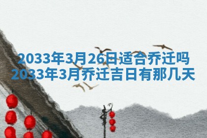 今日2025年6月22日万年历开始施工吉日查询,动土是好日子吗