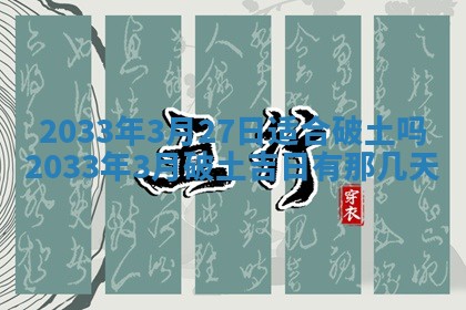 2025年12月01日麻将打麻将财神吉位