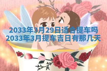 今日万年历2025年7月8日嫁娶的好日子,嫁娶吉日
