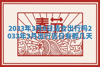 今日万年历2025年7月8日嫁娶的好日子,嫁娶吉日