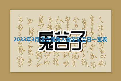 陈姓宝宝起名禁忌与技巧：2026年01月24日出生男孩子最佳名字