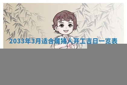 今日是否适宜完婚,结婚2025年6月22日黄历分析