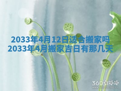 2026年公历3月结婚好日子